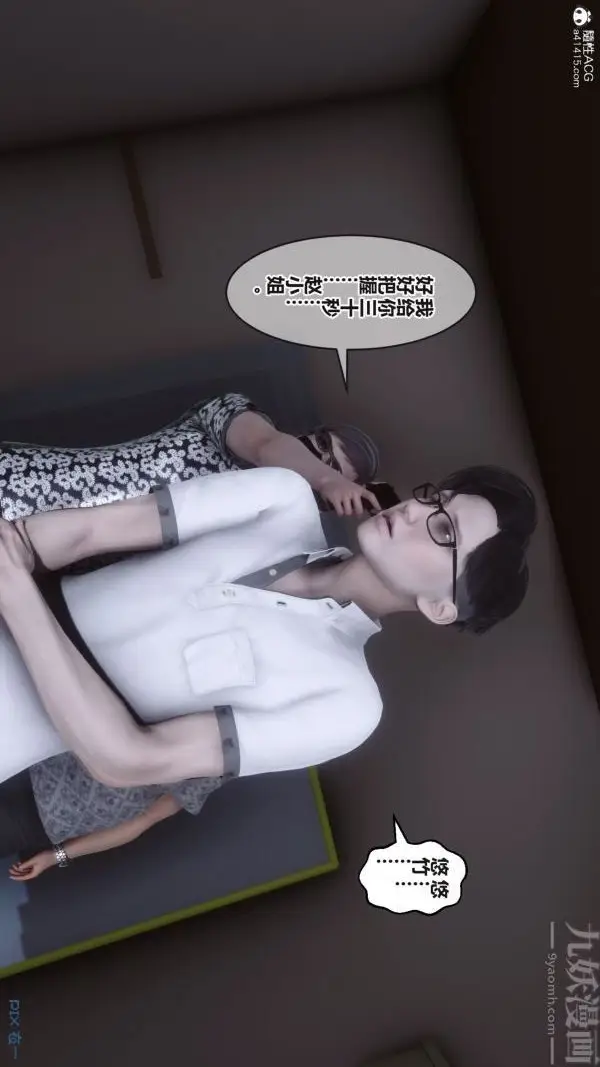 漫画《[3D]秘密》第38章第48张图