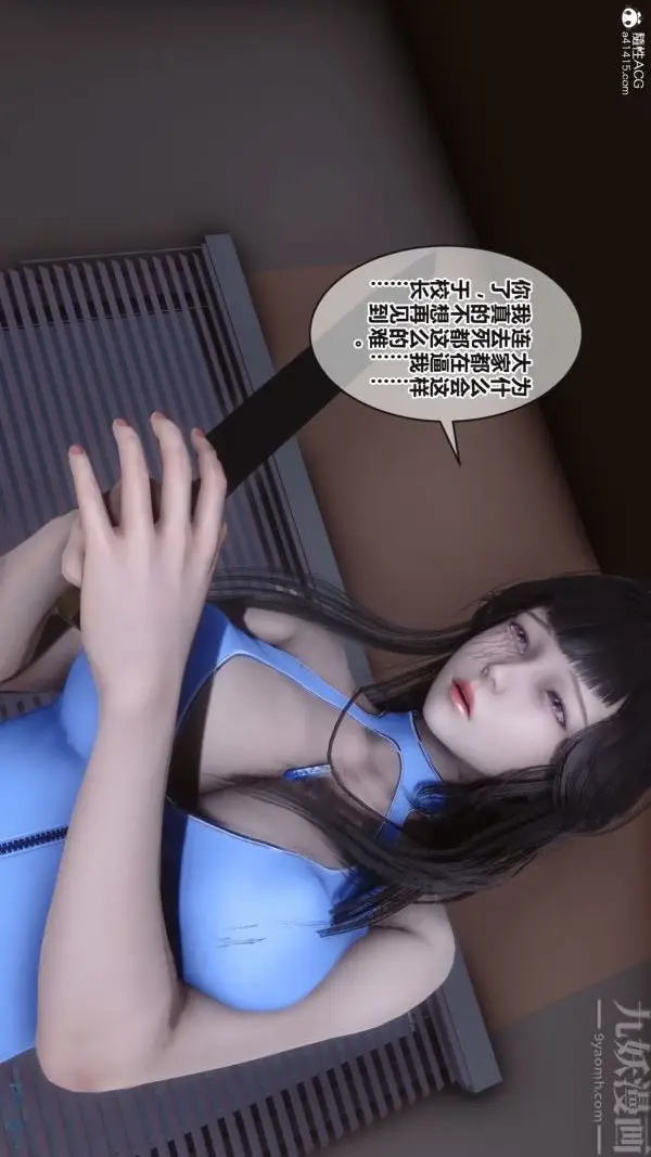 漫画《[3D]秘密》第38章第49张图