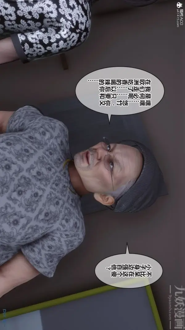漫画《[3D]秘密》第38章第51张图