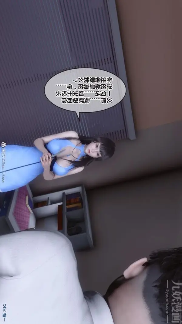 漫画《[3D]秘密》第38章第52张图