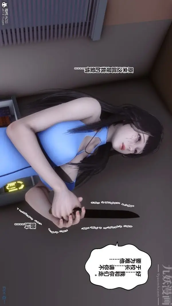 漫画《[3D]秘密》第38章第54张图