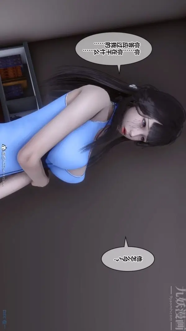 漫画《[3D]秘密》第38章第59张图