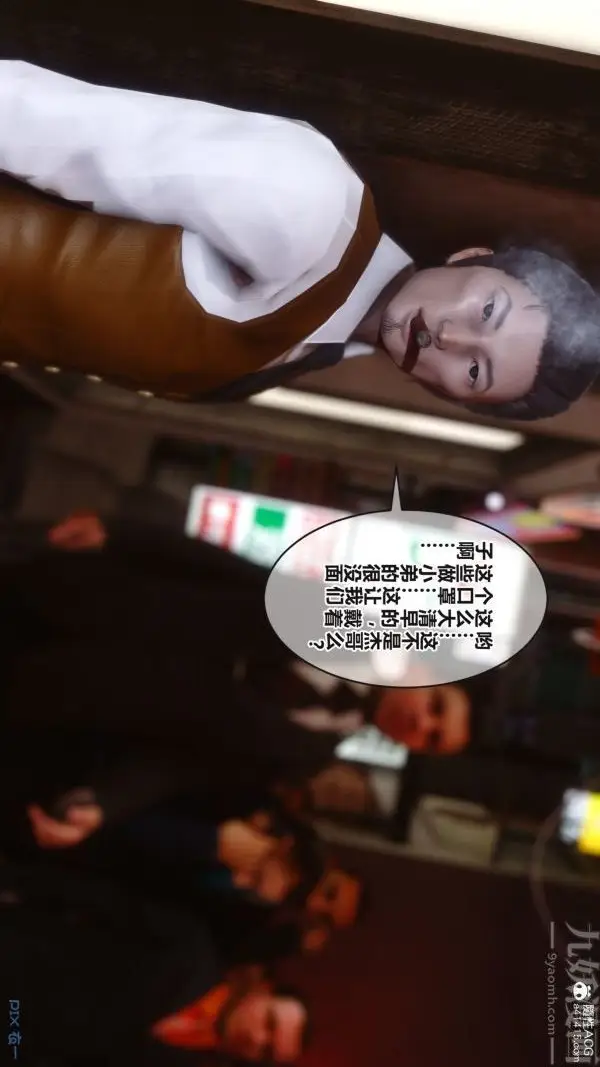 漫画《[3D]秘密》第38章第62张图