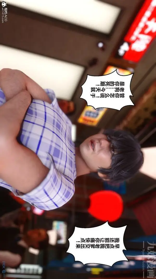 漫画《[3D]秘密》第38章第66张图