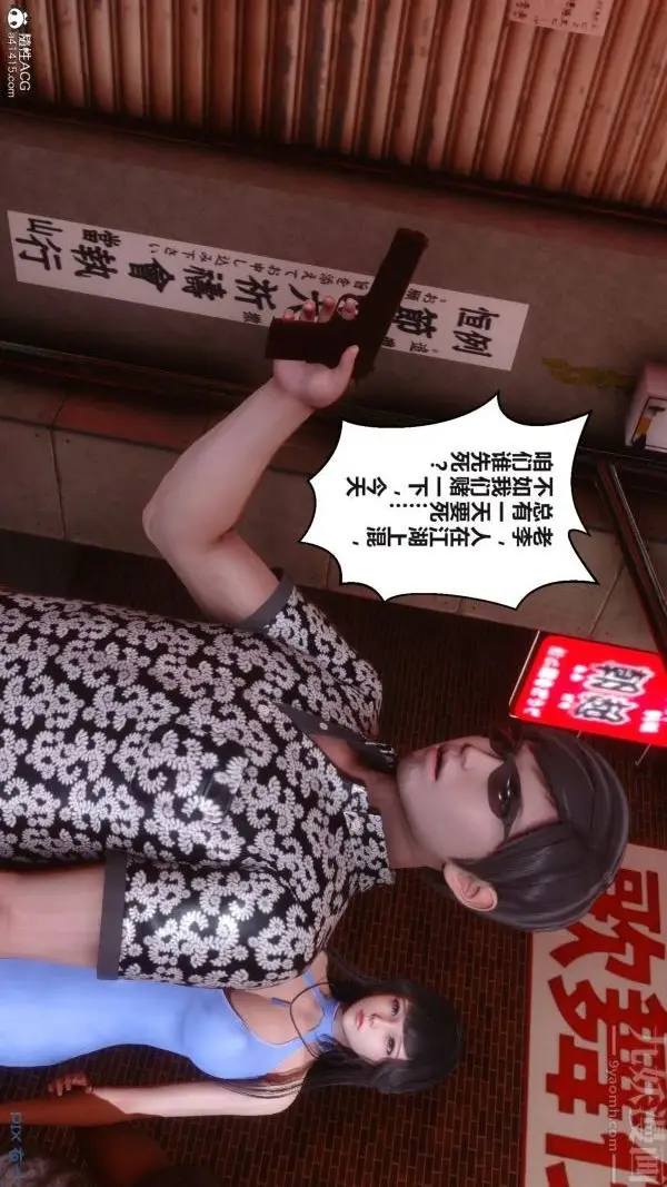 漫画《[3D]秘密》第38章第67张图
