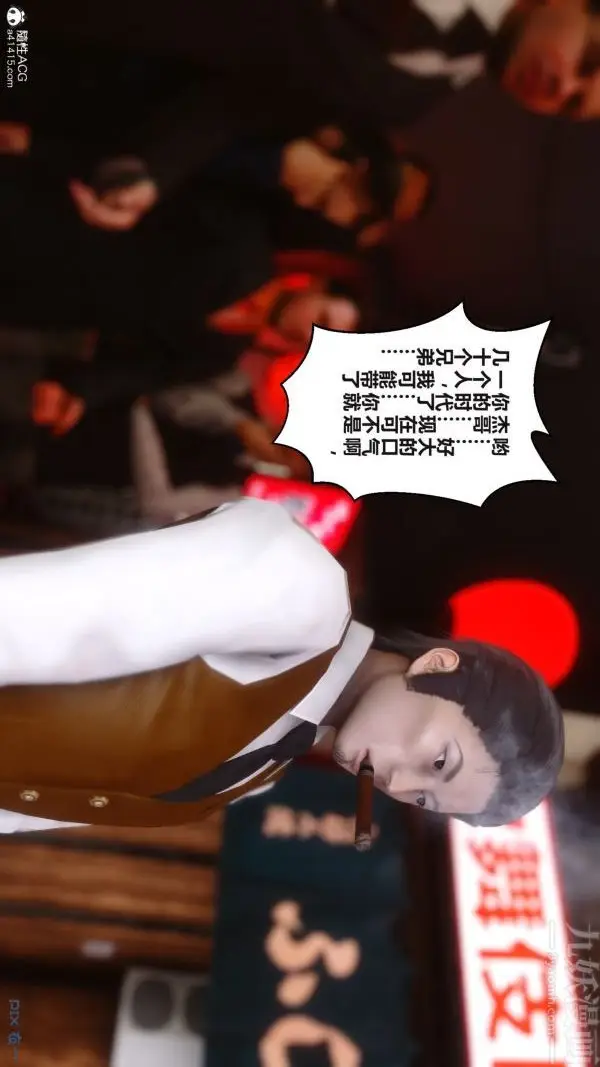 漫画《[3D]秘密》第38章第68张图