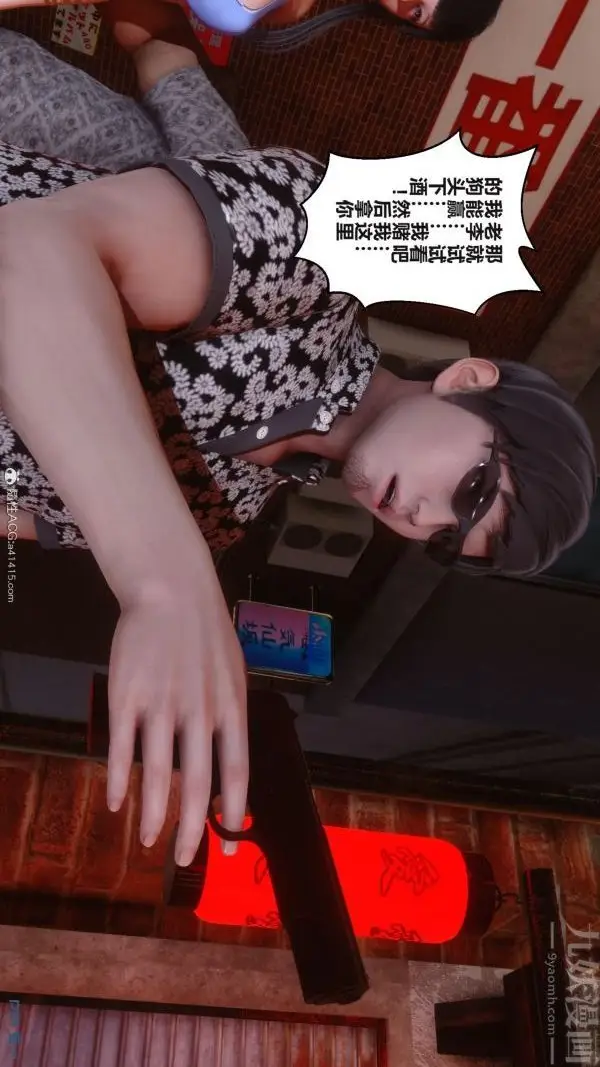 漫画《[3D]秘密》第38章第69张图