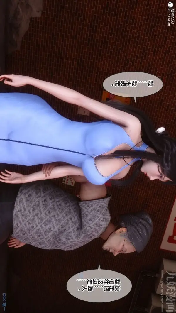漫画《[3D]秘密》第38章第72张图