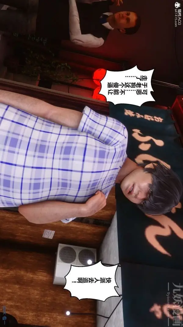 漫画《[3D]秘密》第38章第75张图