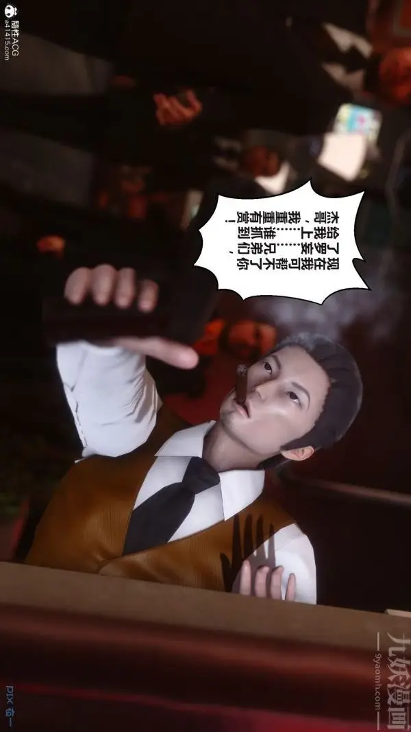 漫画《[3D]秘密》第38章第78张图