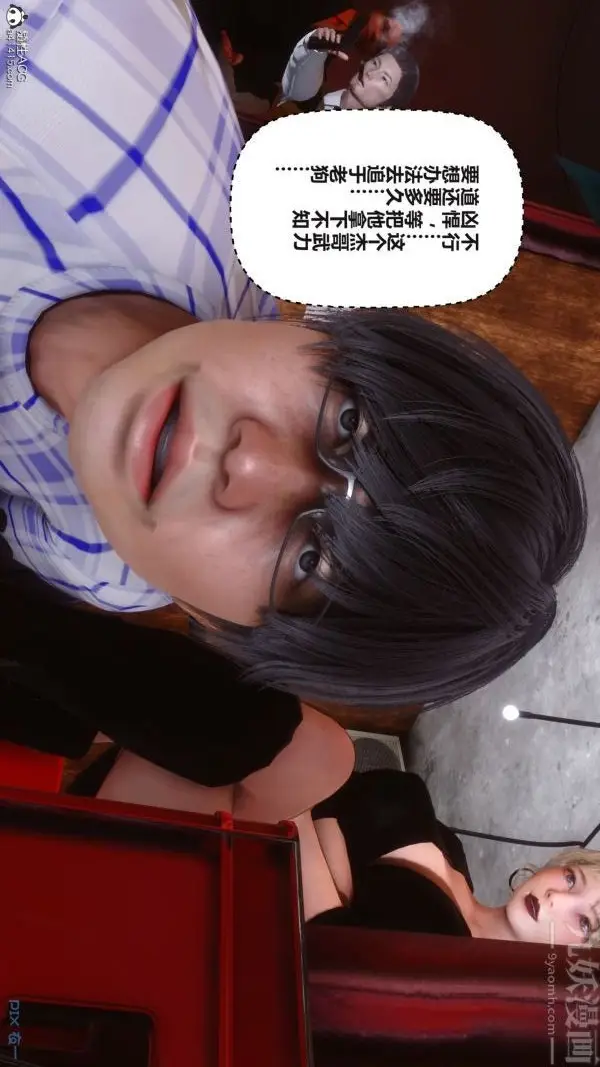漫画《[3D]秘密》第38章第80张图