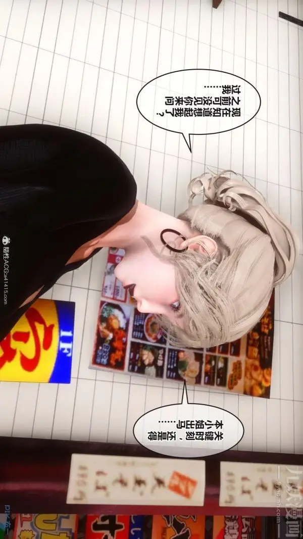漫画《[3D]秘密》第38章第82张图