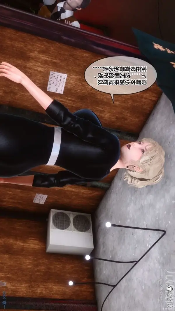 漫画《[3D]秘密》第38章第84张图