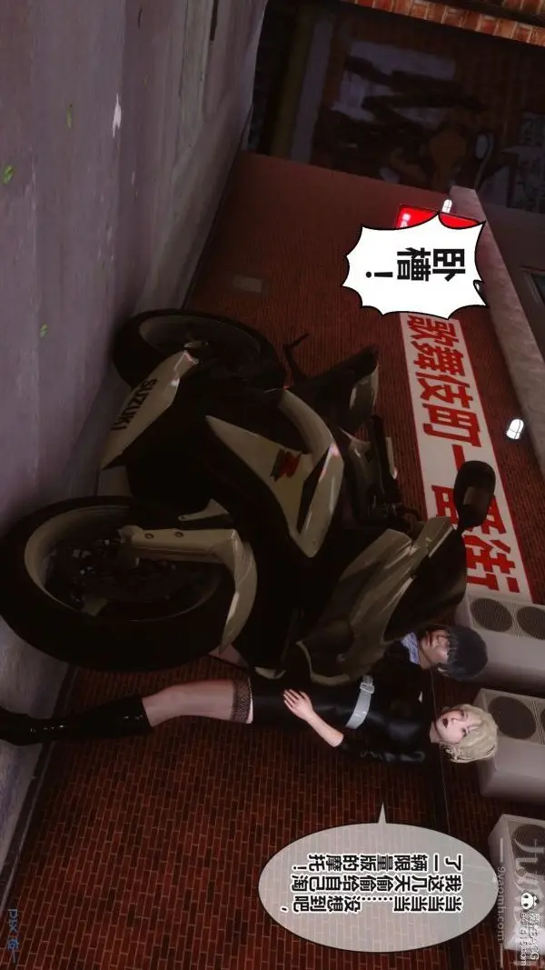漫画《[3D]秘密》第38章第86张图