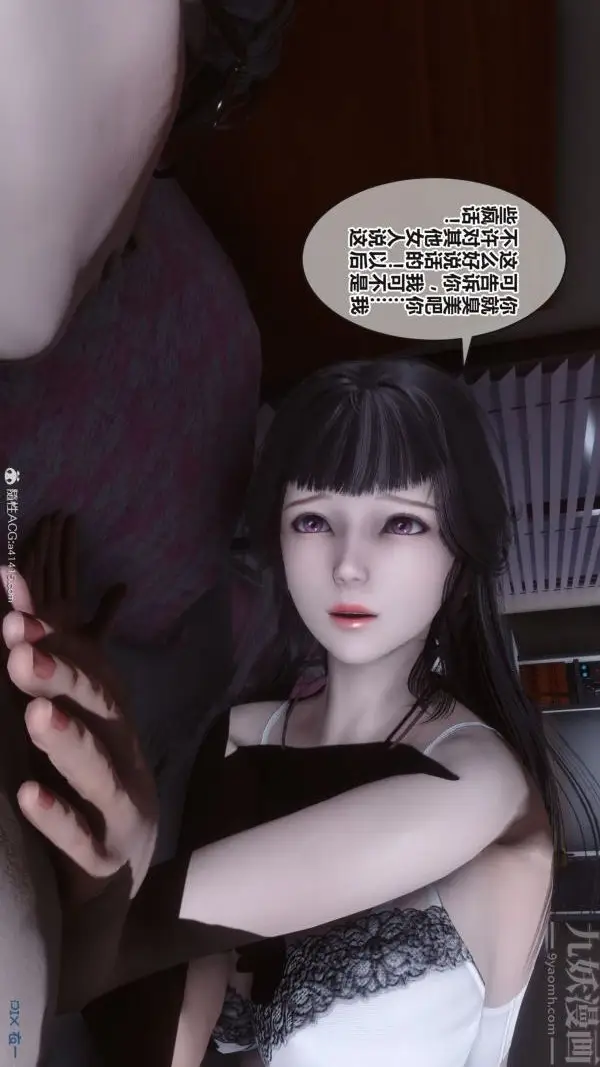 漫画《[3D]秘密》第38章第9张图