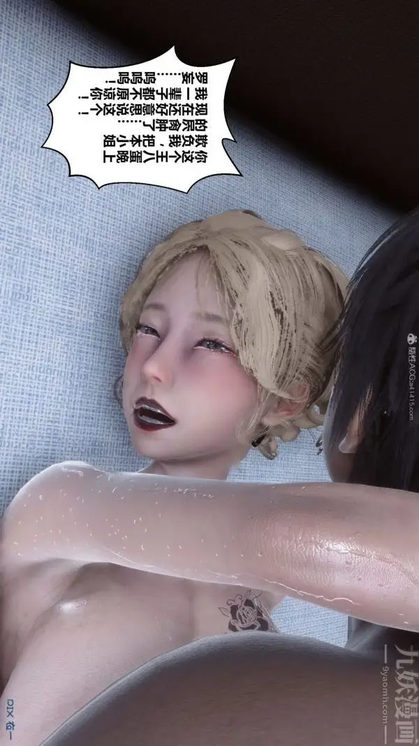 漫画《[3D]秘密》第31章第37张图