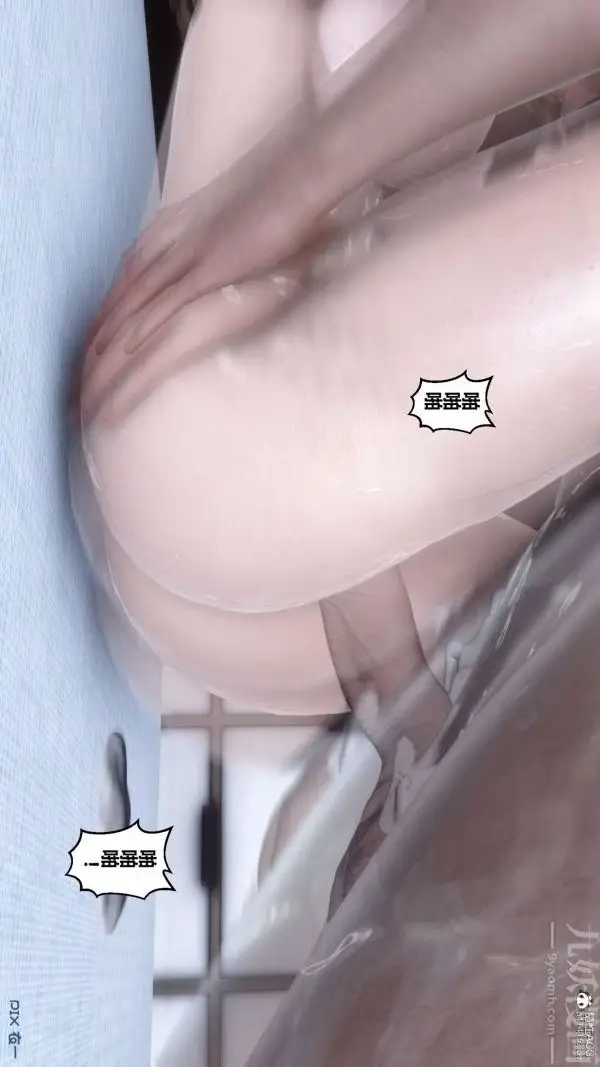 漫画《[3D]秘密》第31章第42张图