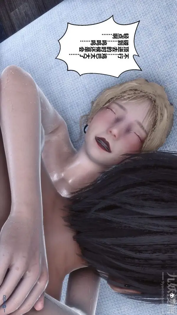 漫画《[3D]秘密》第31章第45张图