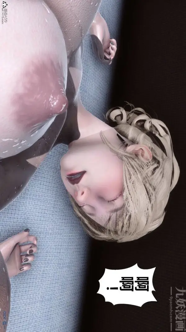 漫画《[3D]秘密》第31章第50张图