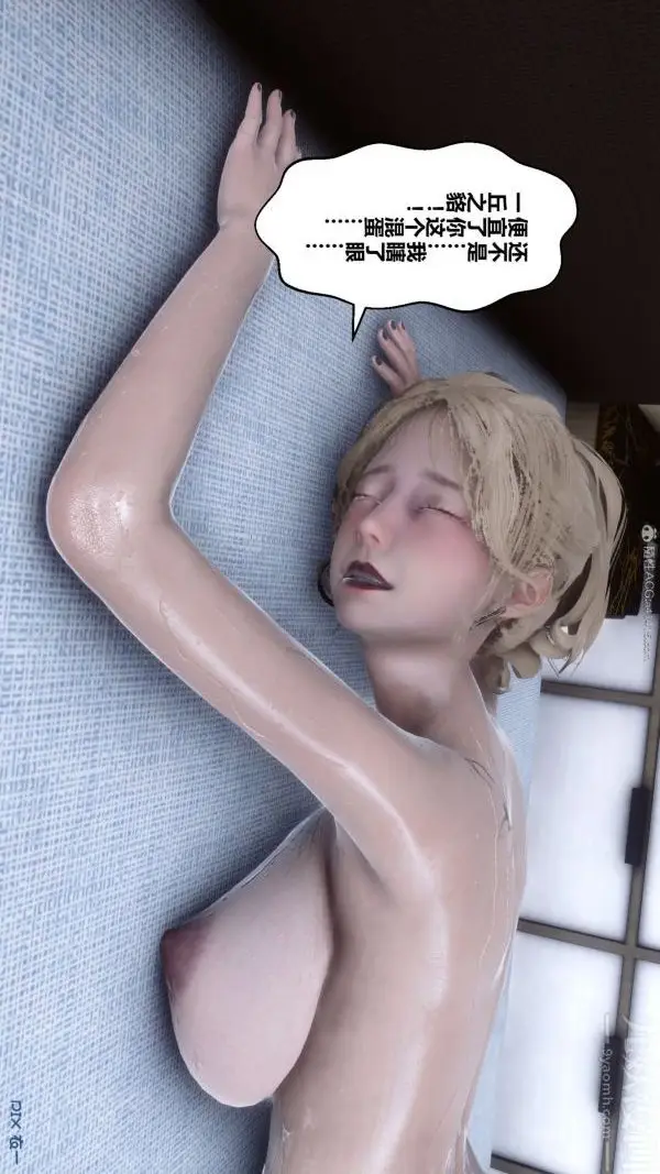 漫画《[3D]秘密》第31章第63张图