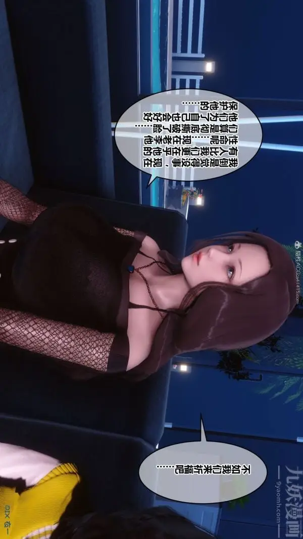漫画《[3D]秘密》第31章第77张图