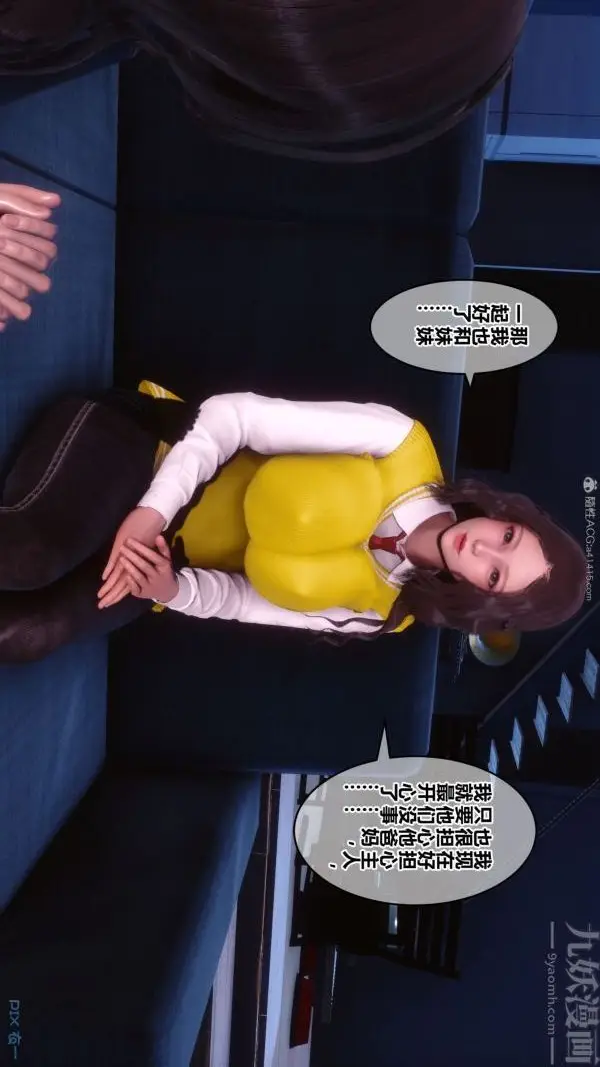 漫画《[3D]秘密》第31章第82张图