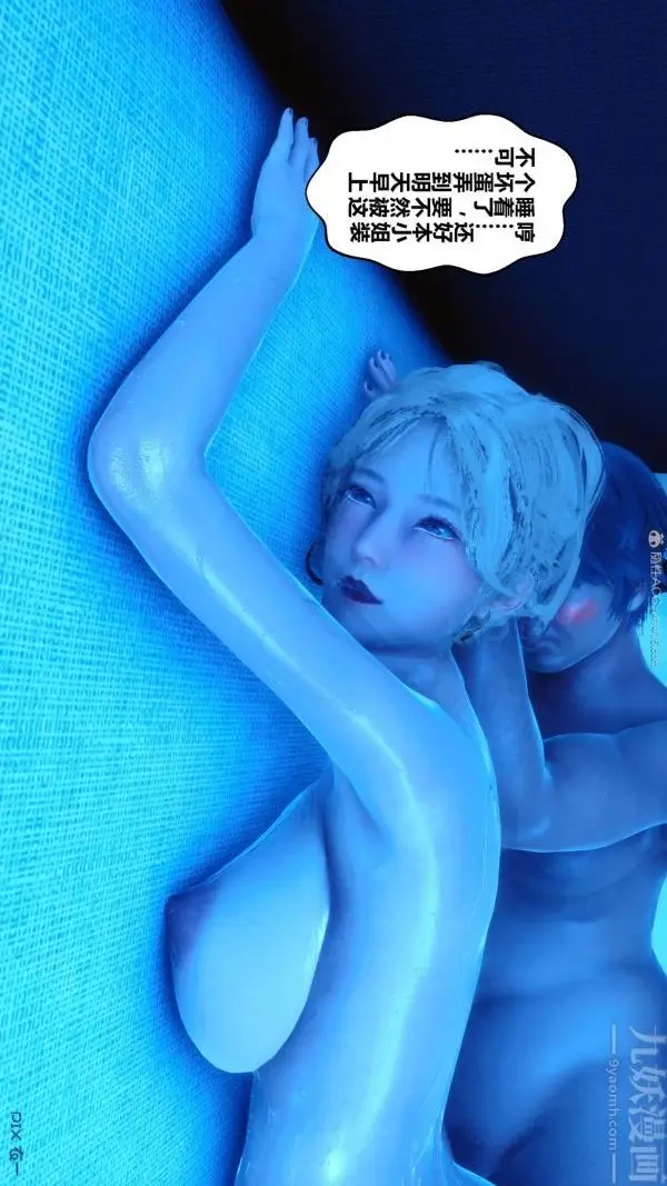 漫画《[3D]秘密》第31章第87张图