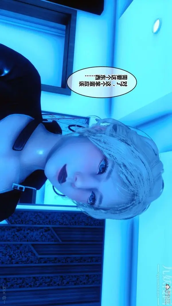 漫画《[3D]秘密》第31章第90张图