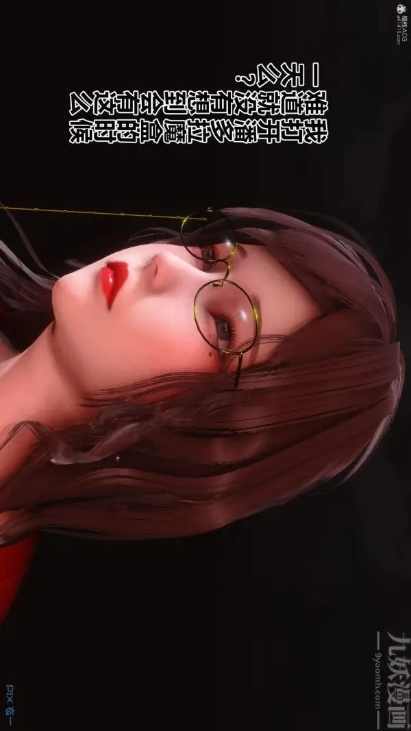 漫画《[3D]秘密》第35章第13张图