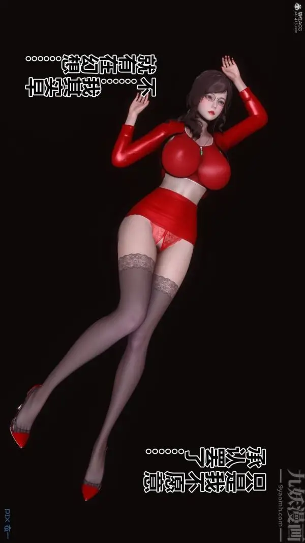 漫画《[3D]秘密》第35章第14张图