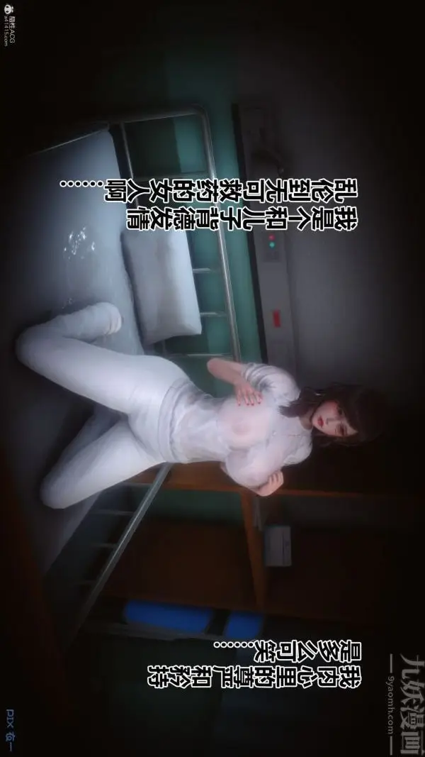 漫画《[3D]秘密》第35章第15张图