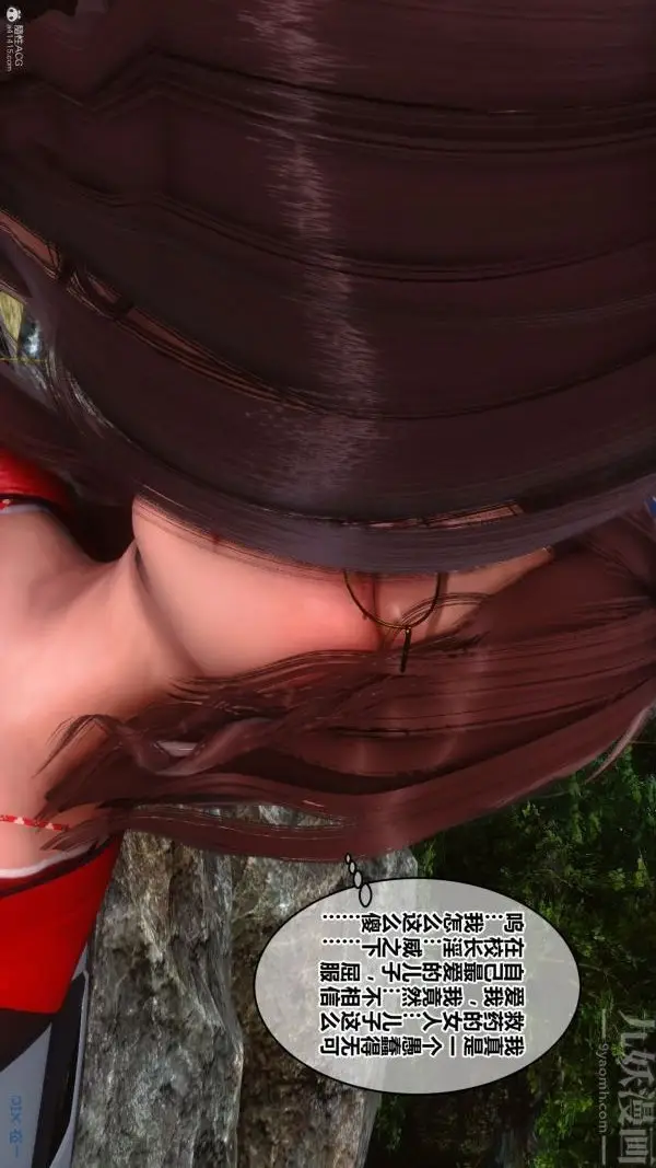 漫画《[3D]秘密》第35章第19张图