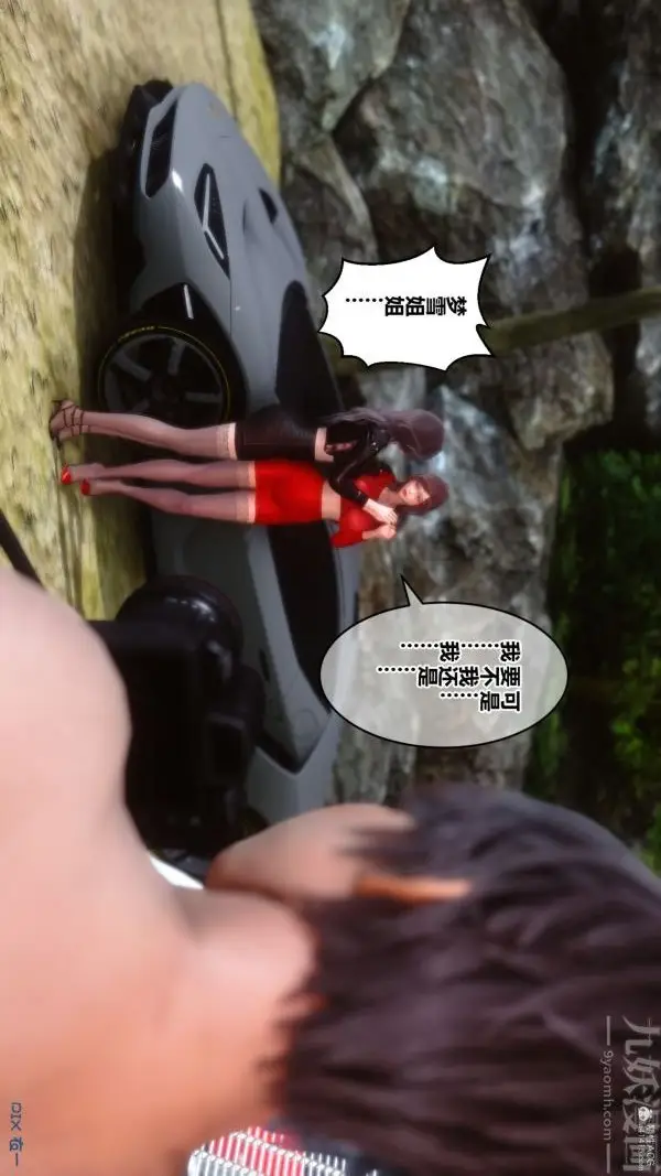 漫画《[3D]秘密》第35章第2张图