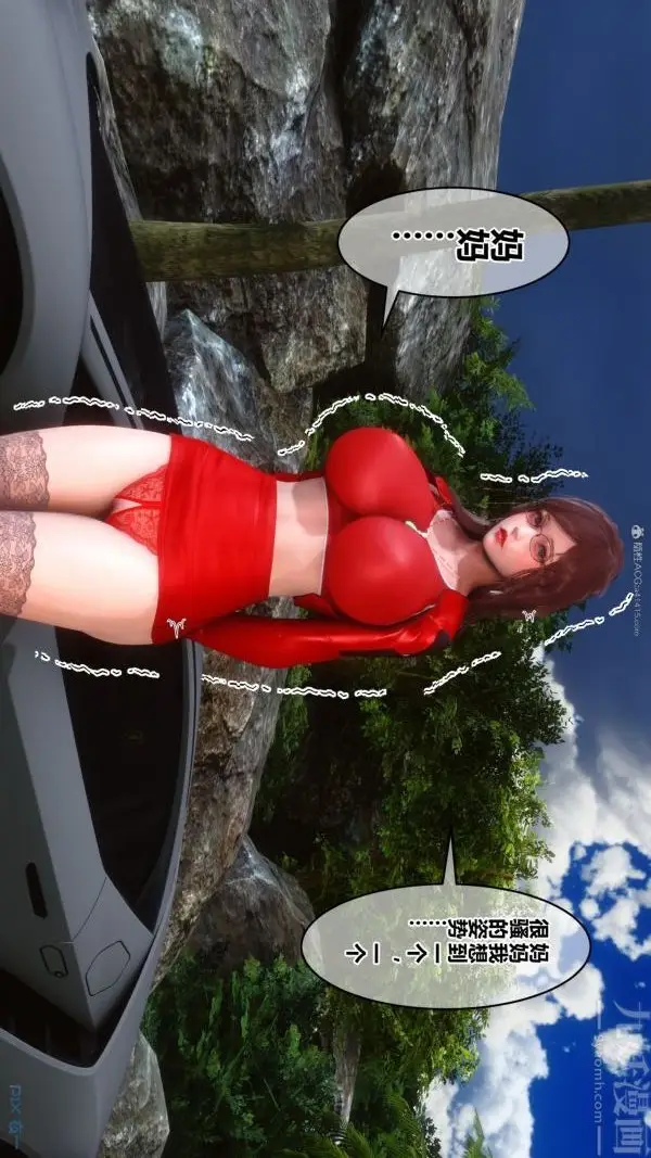漫画《[3D]秘密》第35章第21张图