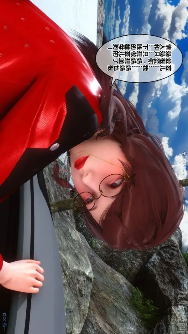 漫画《[3D]秘密》第35章第25张图