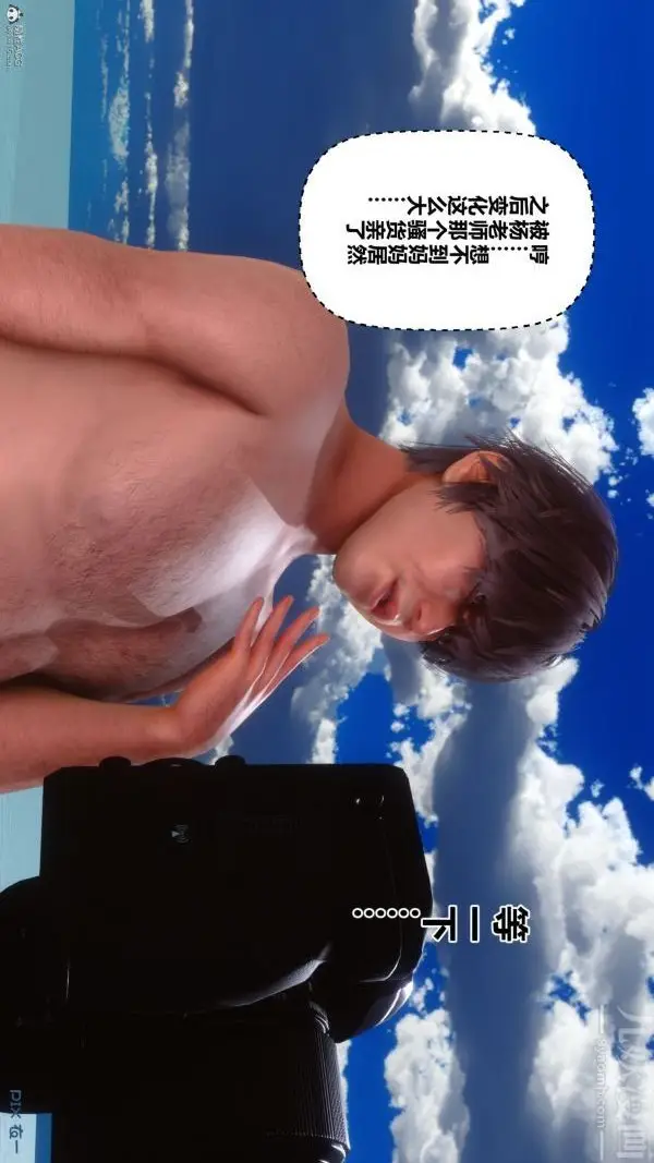 漫画《[3D]秘密》第35章第29张图