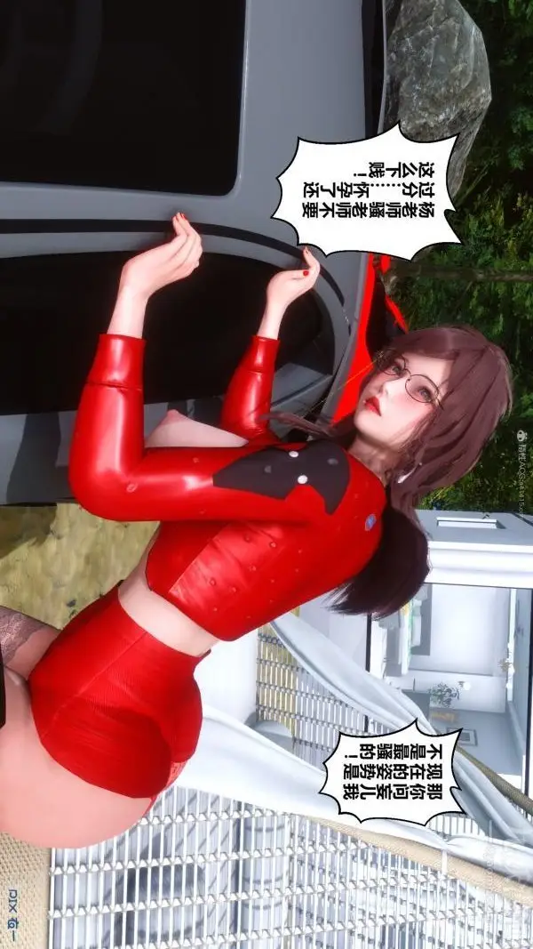漫画《[3D]秘密》第35章第32张图
