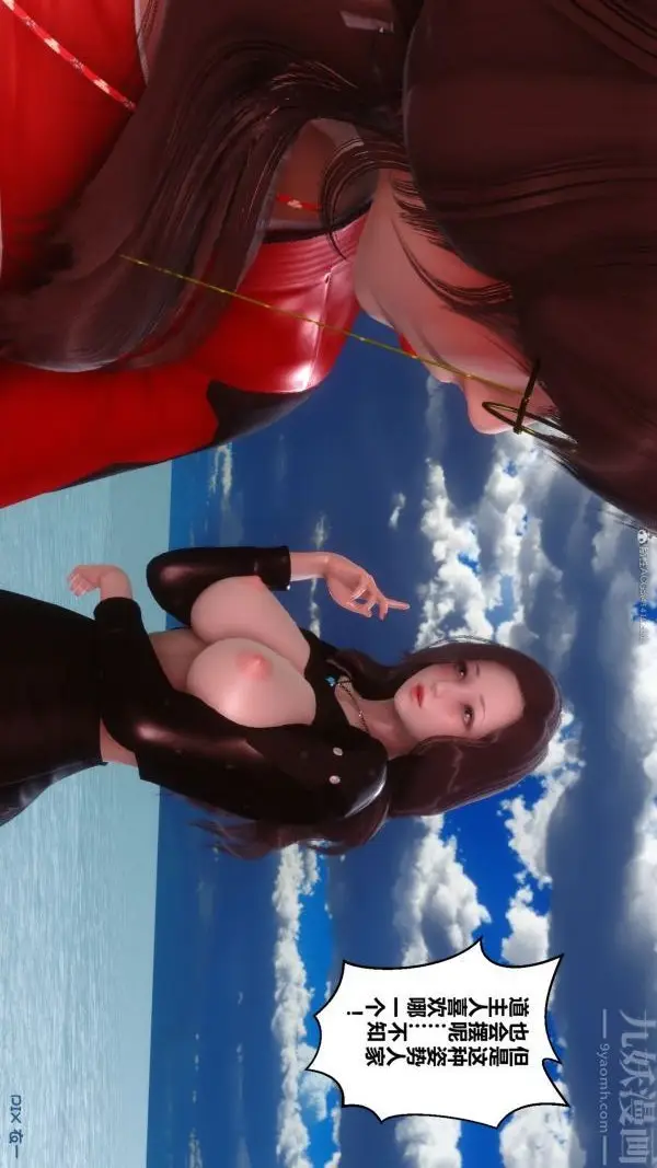 漫画《[3D]秘密》第35章第33张图