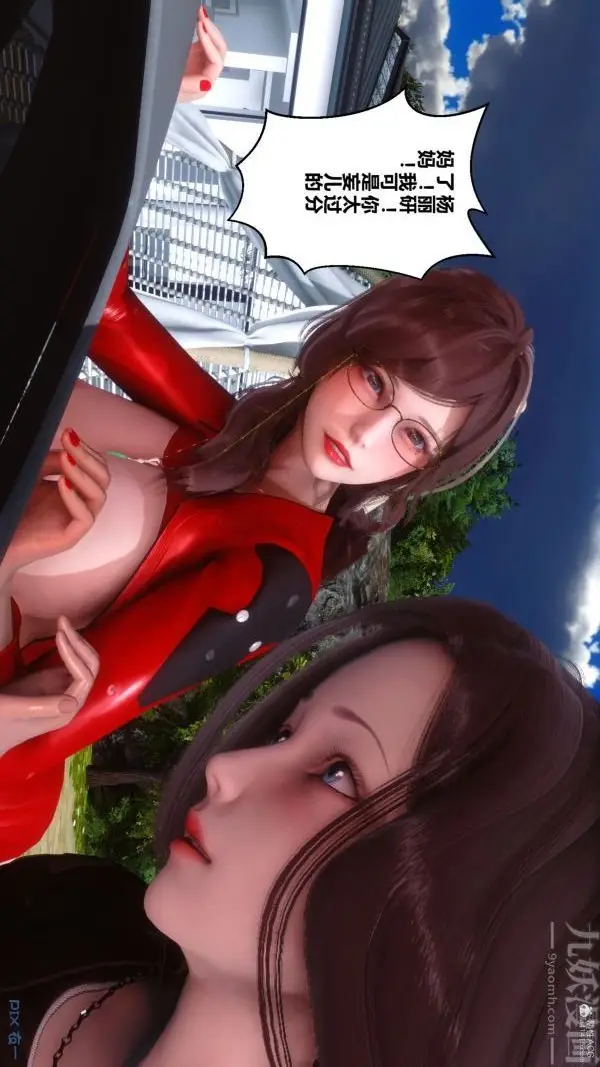 漫画《[3D]秘密》第35章第36张图
