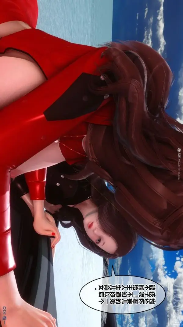 漫画《[3D]秘密》第35章第37张图