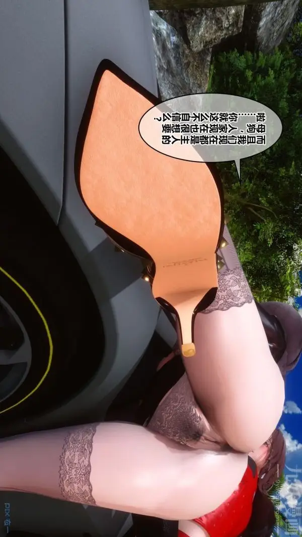 漫画《[3D]秘密》第35章第38张图