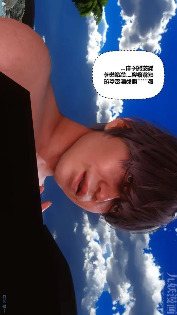 漫画《[3D]秘密》第35章第39张图