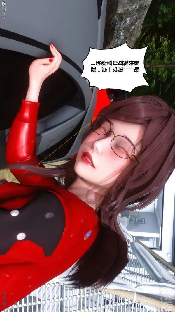 漫画《[3D]秘密》第35章第43张图
