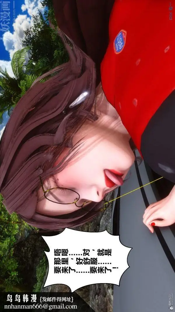漫画《[3D]秘密》第35章第52张图