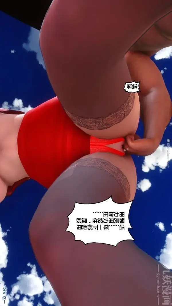 漫画《[3D]秘密》第35章第54张图