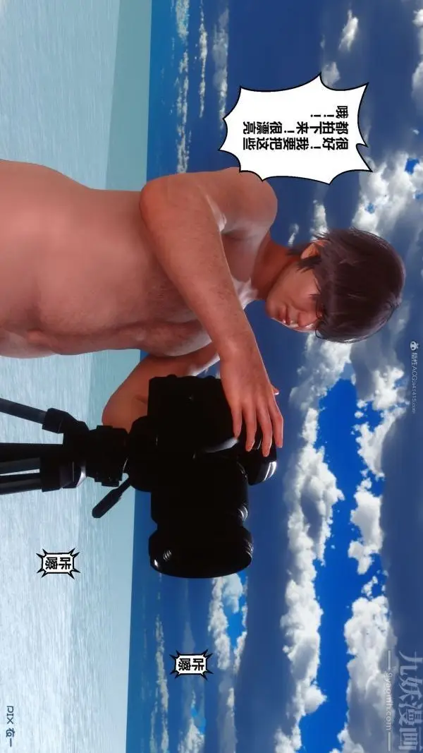 漫画《[3D]秘密》第35章第6张图