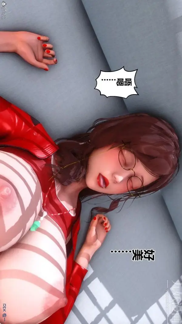 漫画《[3D]秘密》第35章第66张图