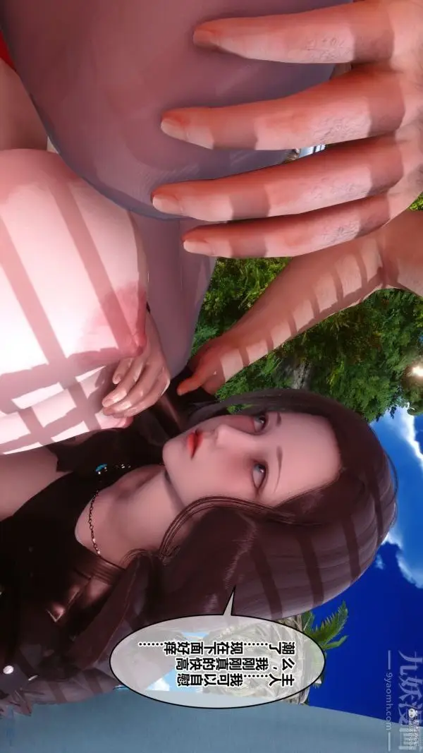 漫画《[3D]秘密》第35章第78张图