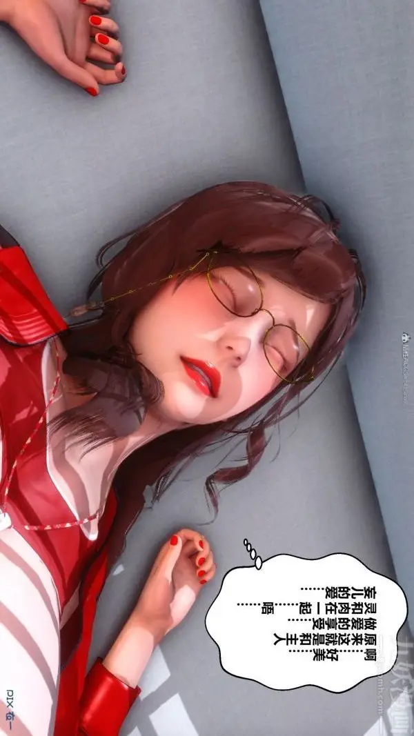 漫画《[3D]秘密》第35章第84张图