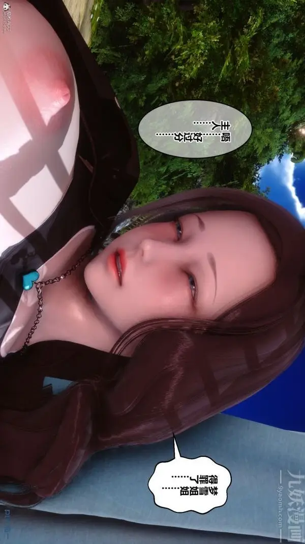 漫画《[3D]秘密》第35章第91张图